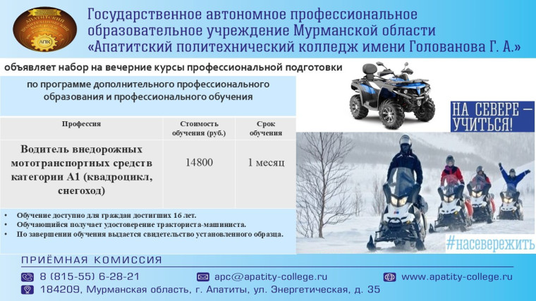 Хочешь освоить новую профессию и получить востребованную специальность?.